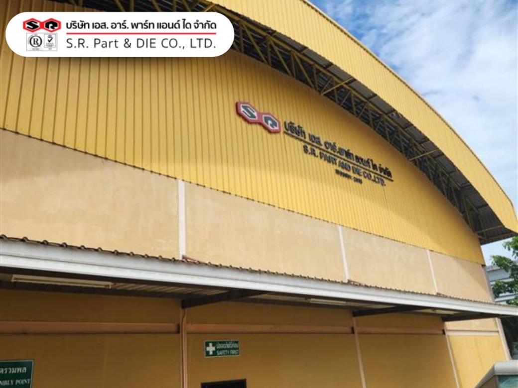 โรงงานผลิตแม่พิมพ์โลหะ สมุทรปราการ